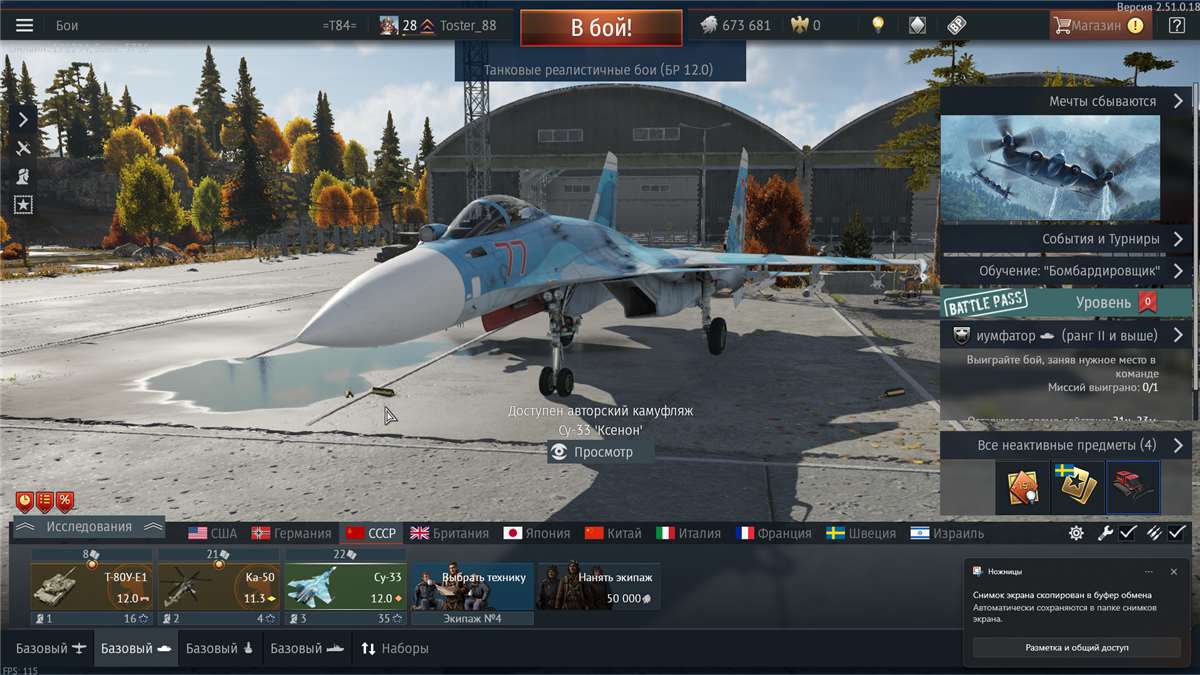 продажа аккаунта к игре War Thunder